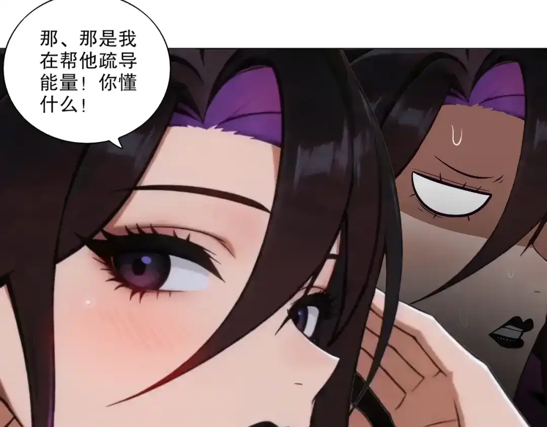 绝色道侣都说吾皇体质无敌 467-识海温泉 第32页