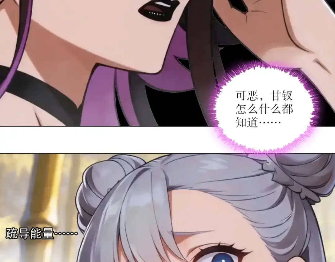 绝色道侣都说吾皇体质无敌 467-识海温泉 第33页