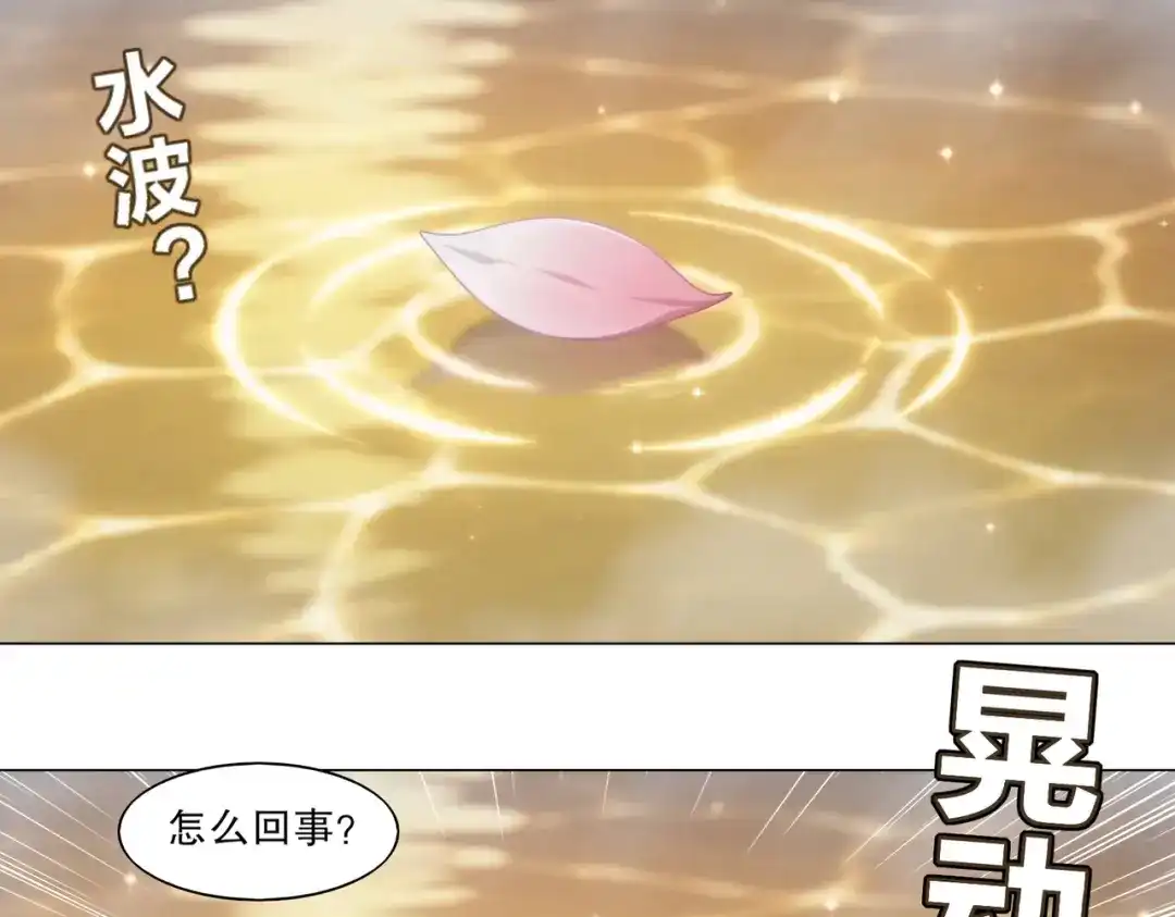 绝色道侣都说吾皇体质无敌 467-识海温泉 第36页