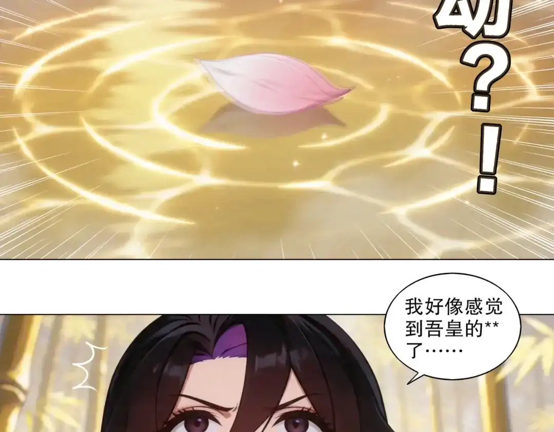 绝色道侣都说吾皇体质无敌 467-识海温泉 第37页