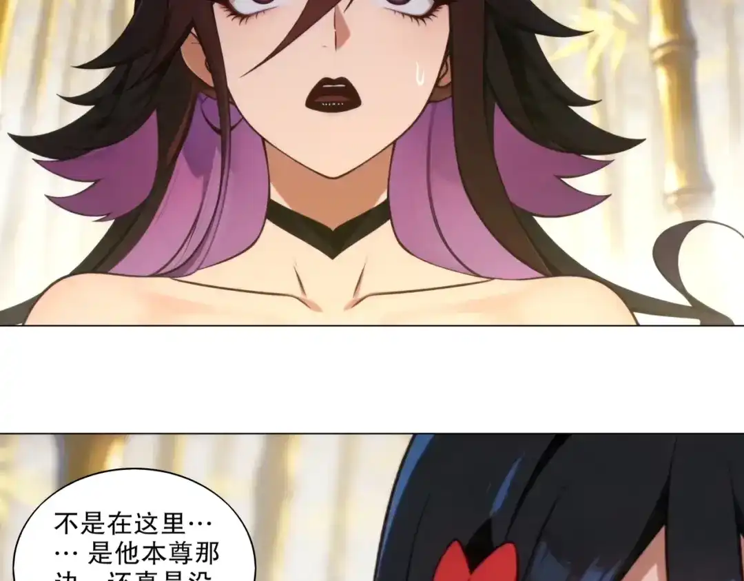 绝色道侣都说吾皇体质无敌 467-识海温泉 第38页