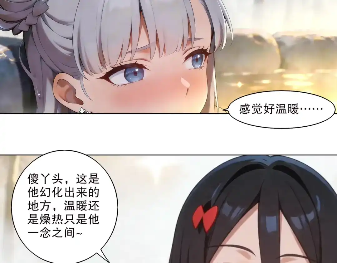 绝色道侣都说吾皇体质无敌 467-识海温泉 第4页