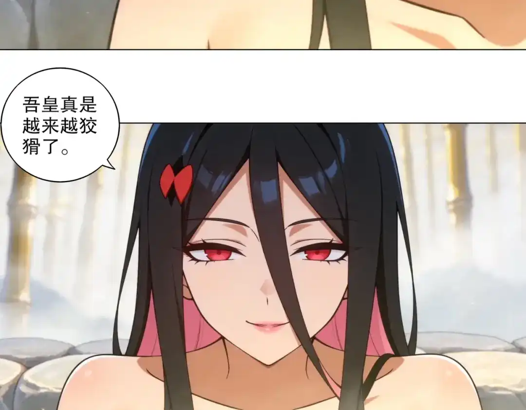 绝色道侣都说吾皇体质无敌 467-识海温泉 第40页