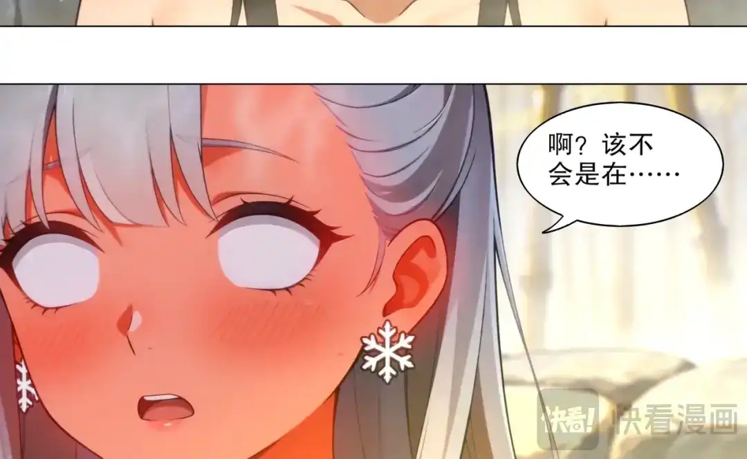 绝色道侣都说吾皇体质无敌 467-识海温泉 第41页