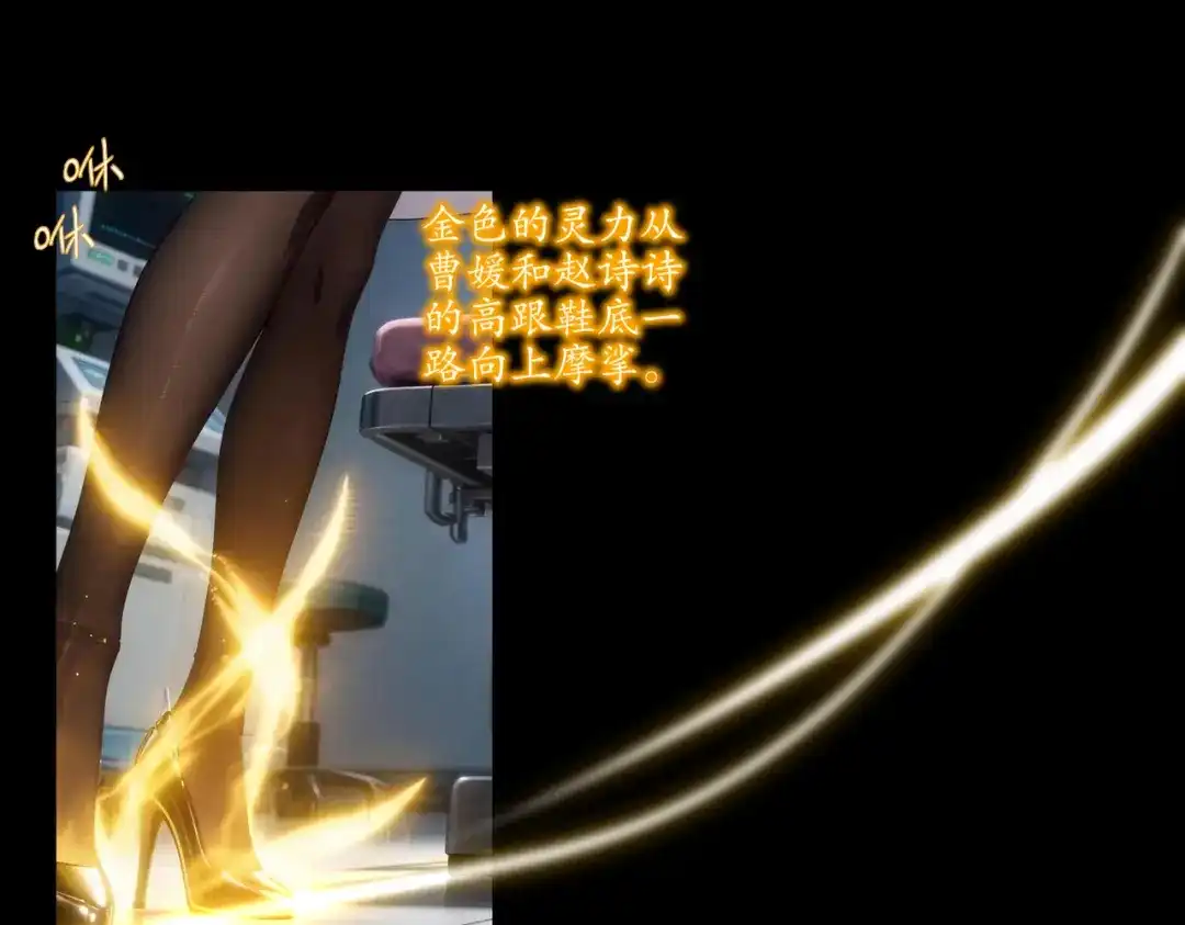 绝色道侣都说吾皇体质无敌 467-识海温泉 第42页