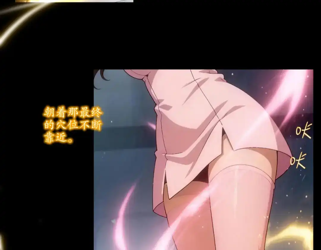 绝色道侣都说吾皇体质无敌 467-识海温泉 第43页