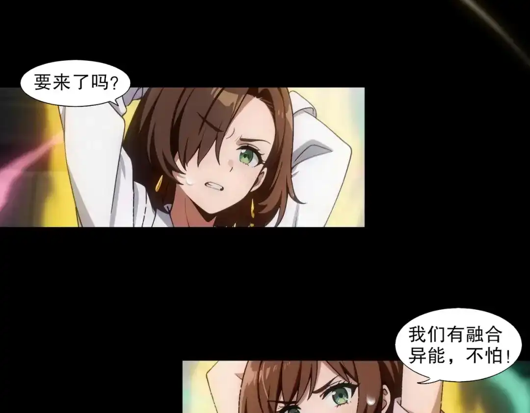 绝色道侣都说吾皇体质无敌 467-识海温泉 第45页