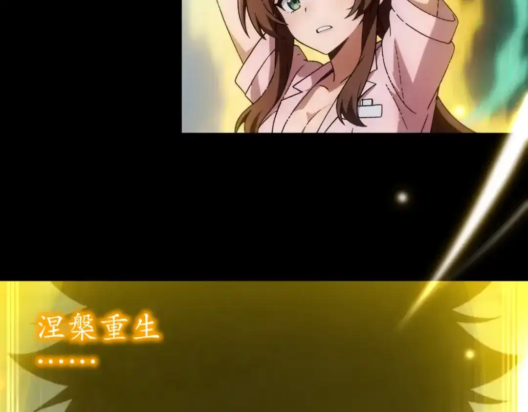 绝色道侣都说吾皇体质无敌 467-识海温泉 第46页