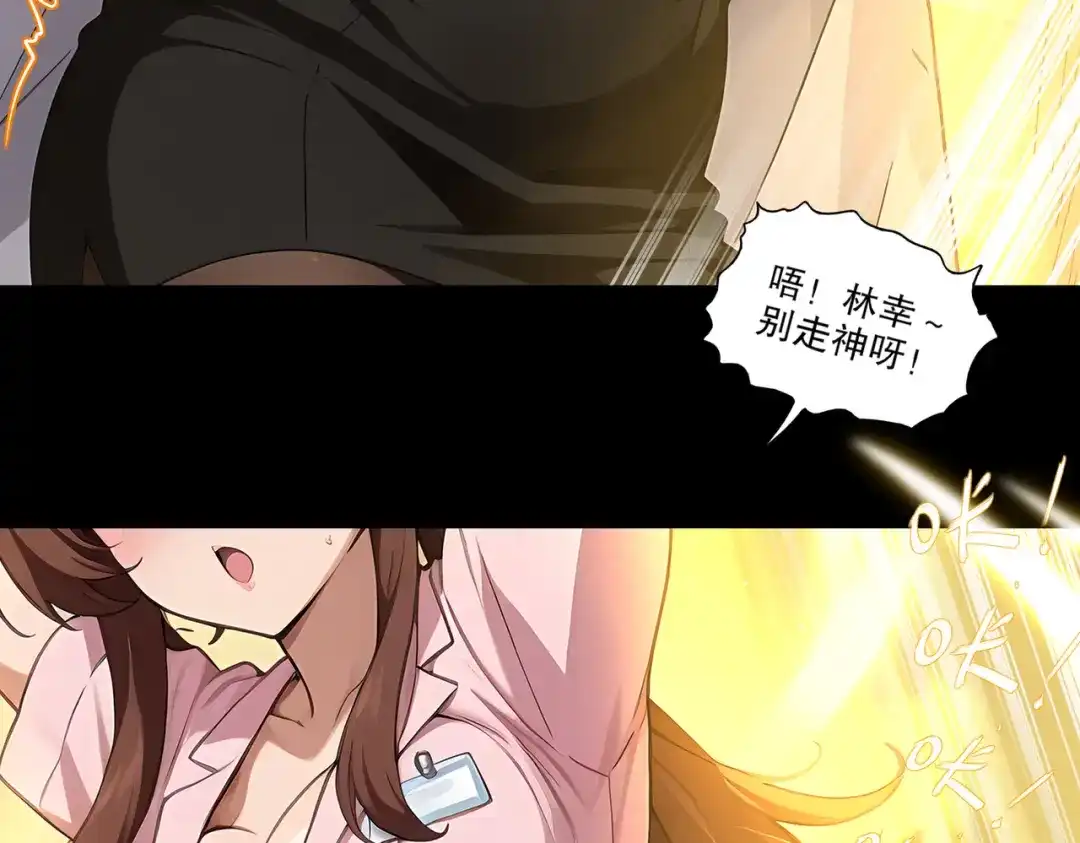 绝色道侣都说吾皇体质无敌 467-识海温泉 第49页