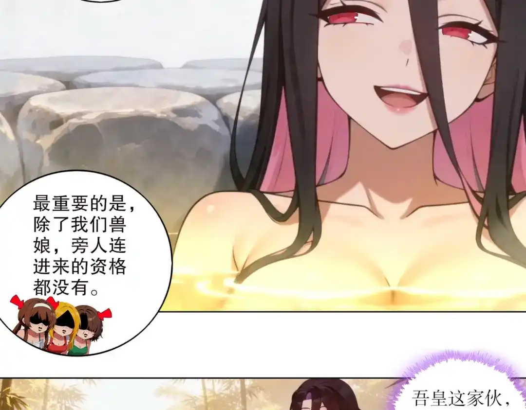 绝色道侣都说吾皇体质无敌 467-识海温泉 第5页