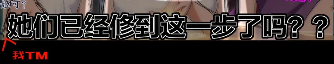 绝色道侣都说吾皇体质无敌 467-识海温泉 第52页
