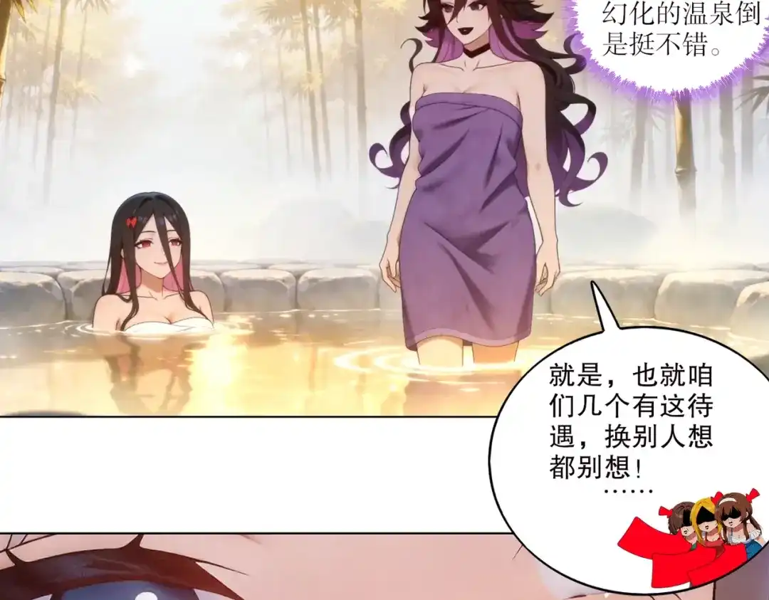 绝色道侣都说吾皇体质无敌 467-识海温泉 第6页