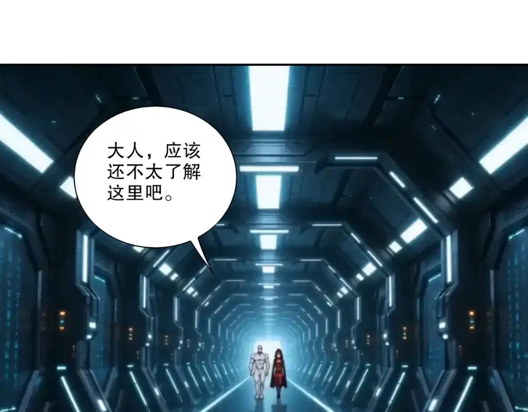 绝色道侣都说吾皇体质无敌 468-这个叔叔是谁 第14页