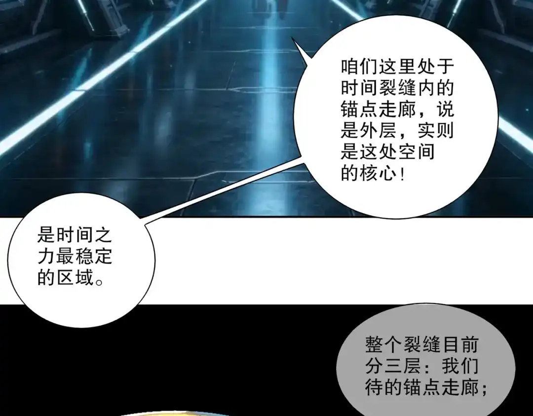 绝色道侣都说吾皇体质无敌 468-这个叔叔是谁 第15页