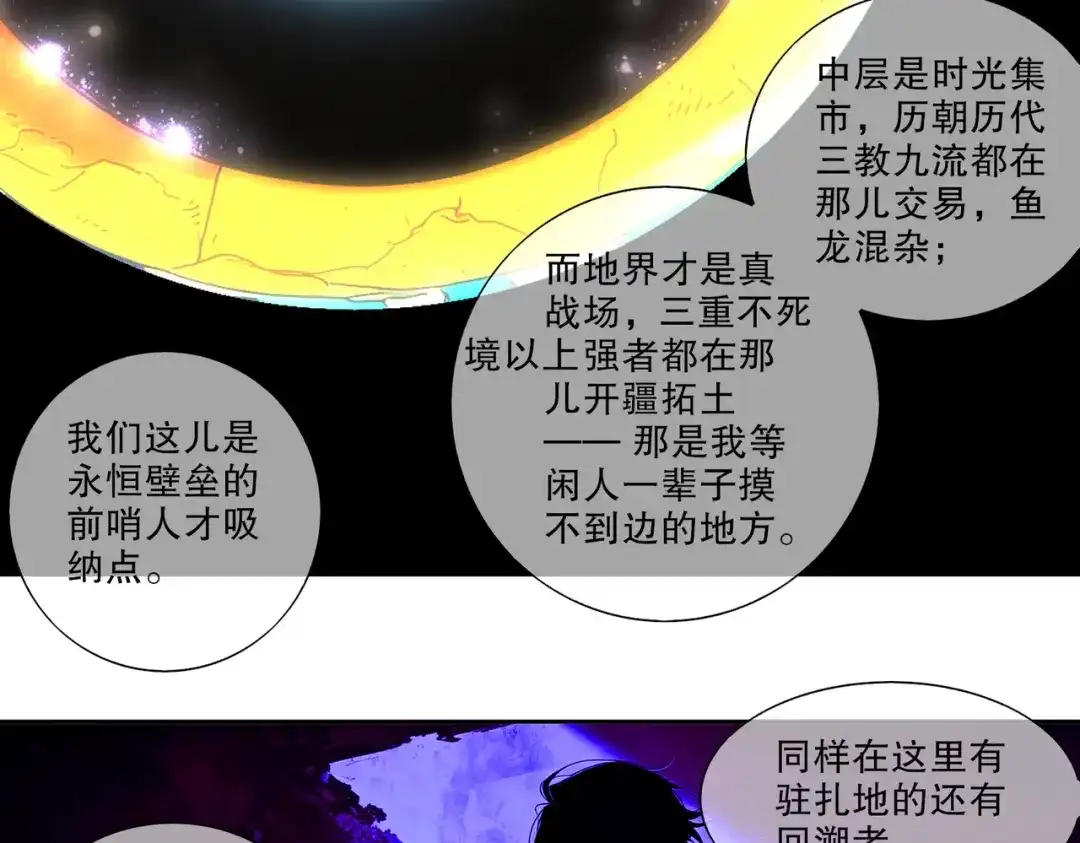 绝色道侣都说吾皇体质无敌 468-这个叔叔是谁 第17页