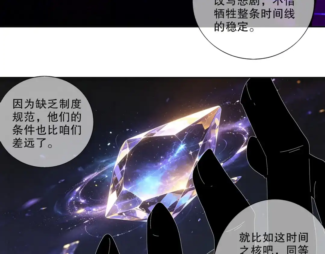 绝色道侣都说吾皇体质无敌 468-这个叔叔是谁 第19页