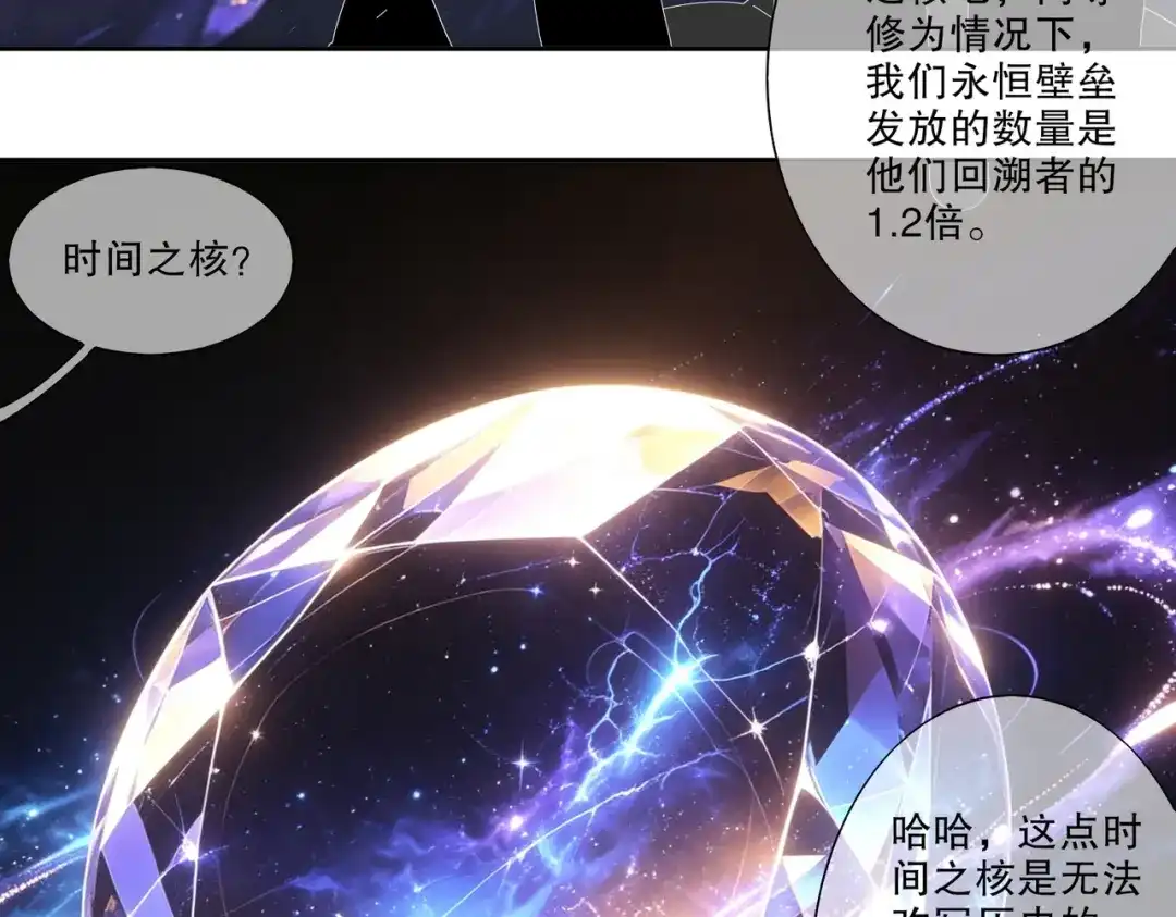 绝色道侣都说吾皇体质无敌 468-这个叔叔是谁 第20页