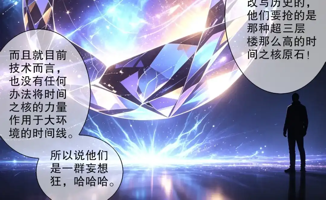绝色道侣都说吾皇体质无敌 468-这个叔叔是谁 第21页