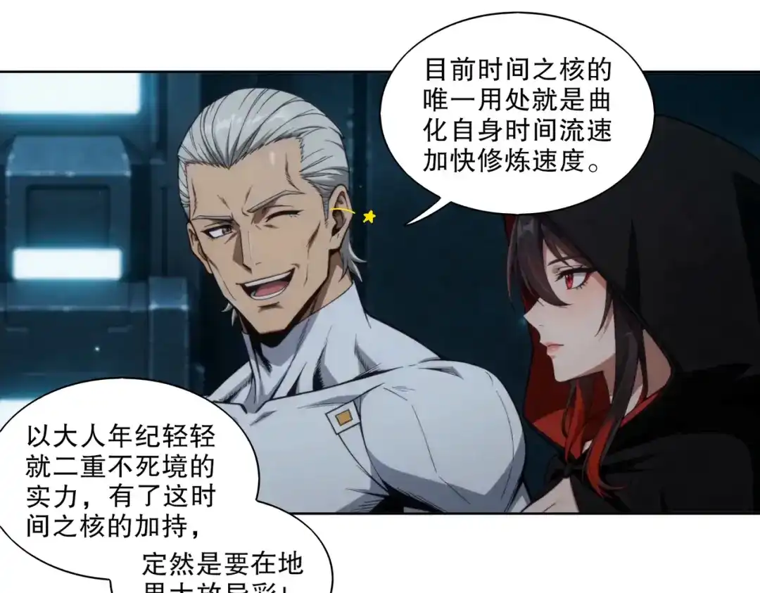绝色道侣都说吾皇体质无敌 468-这个叔叔是谁 第22页