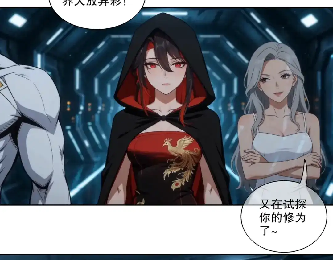 绝色道侣都说吾皇体质无敌 468-这个叔叔是谁 第23页