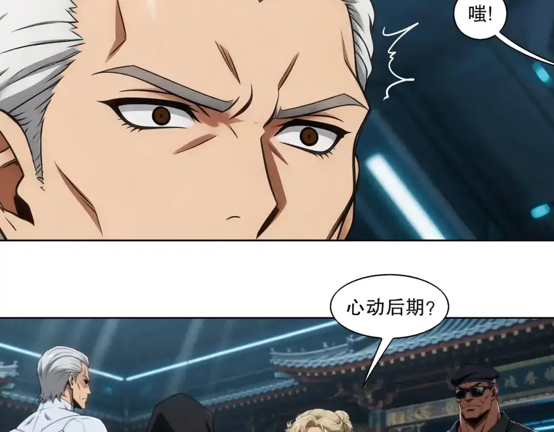绝色道侣都说吾皇体质无敌 468-这个叔叔是谁 第25页