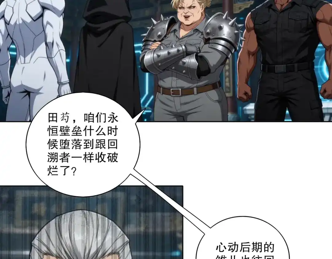 绝色道侣都说吾皇体质无敌 468-这个叔叔是谁 第26页