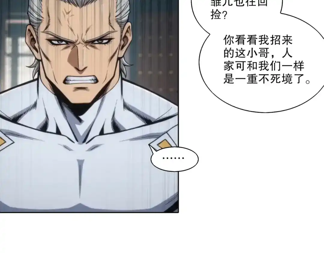绝色道侣都说吾皇体质无敌 468-这个叔叔是谁 第27页