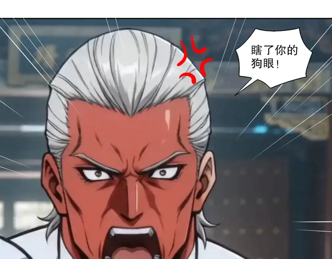 绝色道侣都说吾皇体质无敌 468-这个叔叔是谁 第28页
