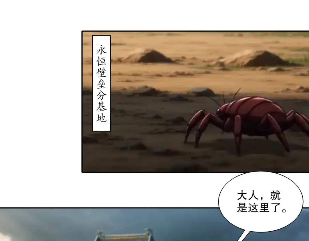 绝色道侣都说吾皇体质无敌 468-这个叔叔是谁 第3页