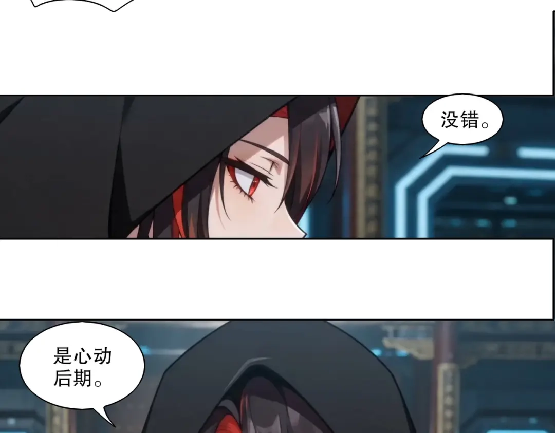 绝色道侣都说吾皇体质无敌 468-这个叔叔是谁 第30页