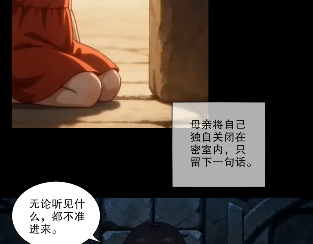绝色道侣都说吾皇体质无敌 468-这个叔叔是谁 第36页
