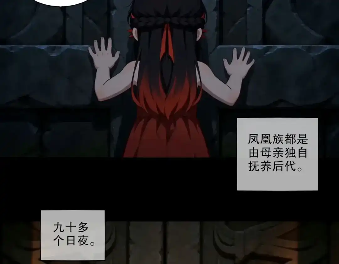 绝色道侣都说吾皇体质无敌 468-这个叔叔是谁 第37页