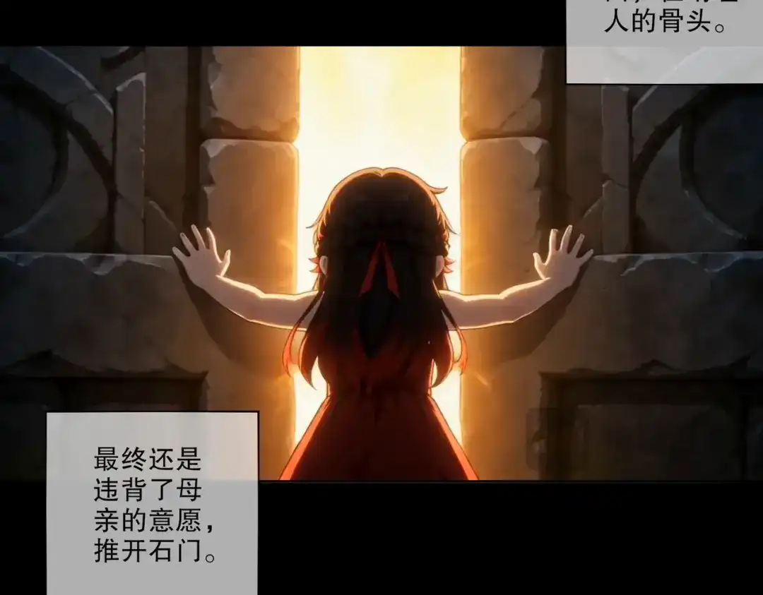 绝色道侣都说吾皇体质无敌 468-这个叔叔是谁 第40页