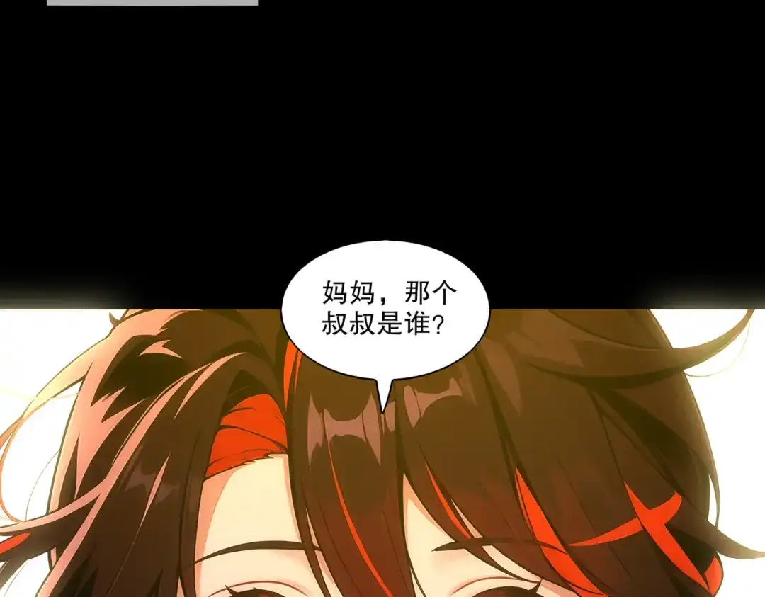 绝色道侣都说吾皇体质无敌 468-这个叔叔是谁 第41页