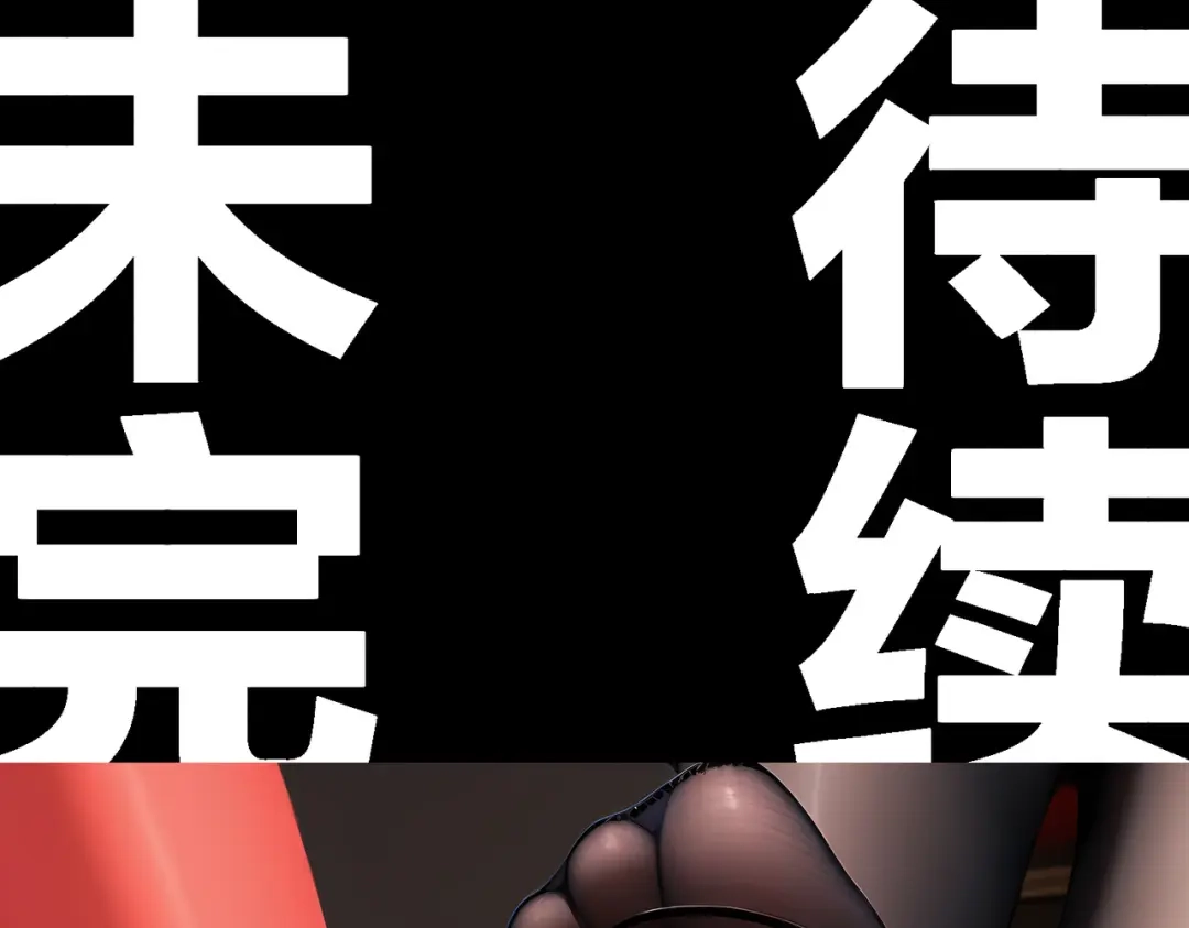 绝色道侣都说吾皇体质无敌 468-这个叔叔是谁 第43页