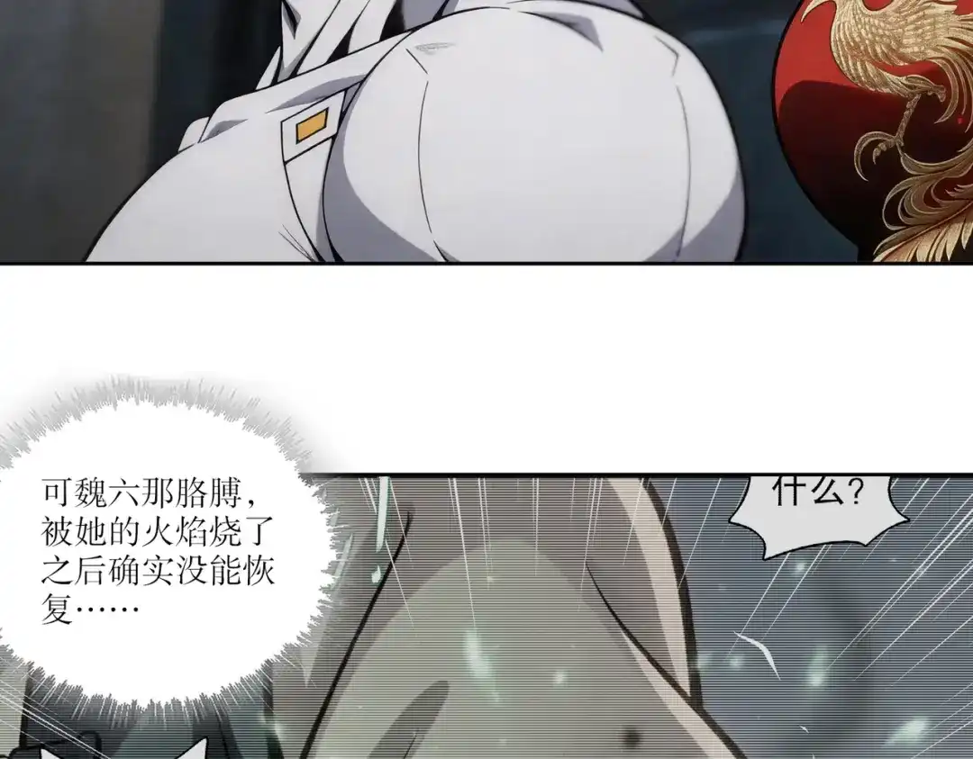 绝色道侣都说吾皇体质无敌 468-这个叔叔是谁 第6页