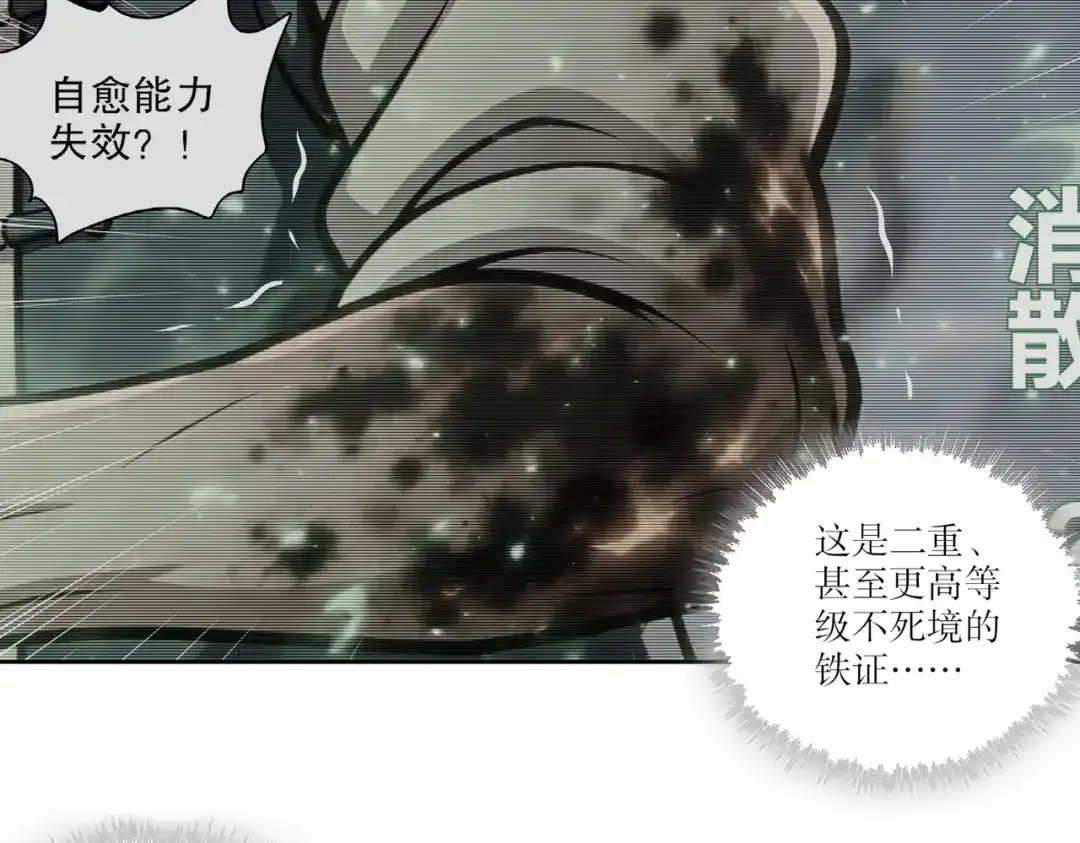 绝色道侣都说吾皇体质无敌 468-这个叔叔是谁 第7页