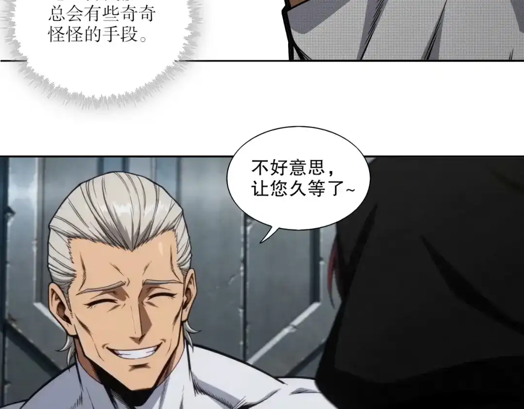绝色道侣都说吾皇体质无敌 468-这个叔叔是谁 第9页
