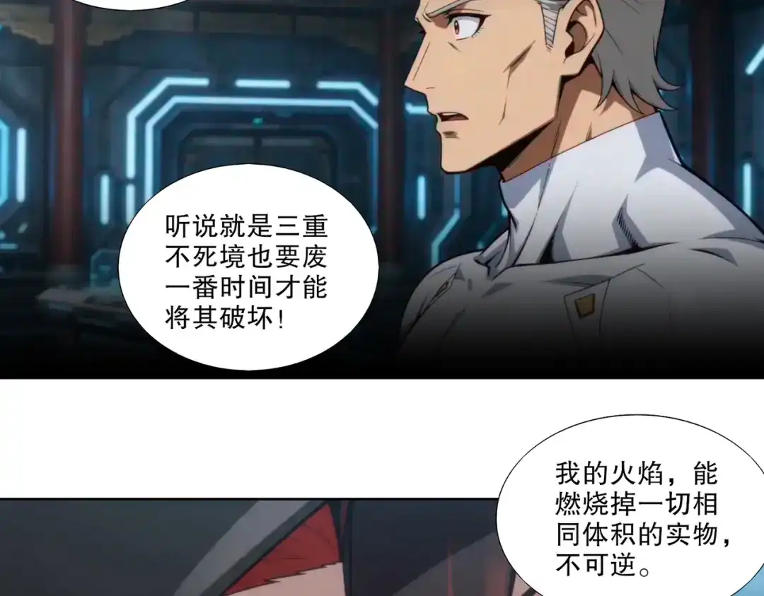 绝色道侣都说吾皇体质无敌 469-姬可的回忆 第10页