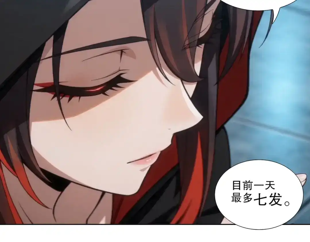 绝色道侣都说吾皇体质无敌 469-姬可的回忆 第11页