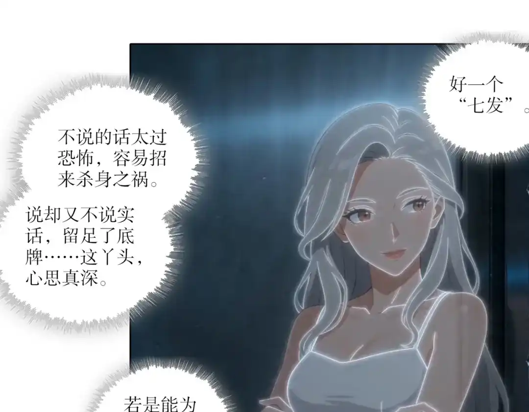 绝色道侣都说吾皇体质无敌 469-姬可的回忆 第12页