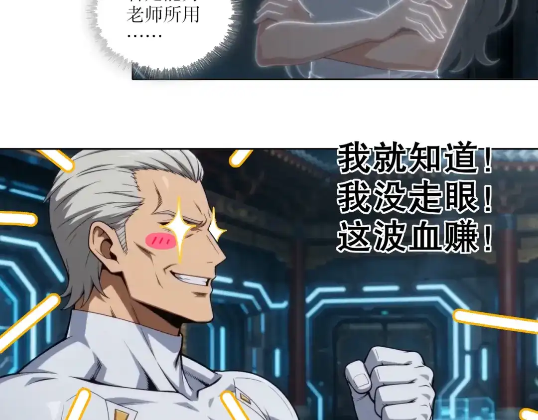 绝色道侣都说吾皇体质无敌 469-姬可的回忆 第13页