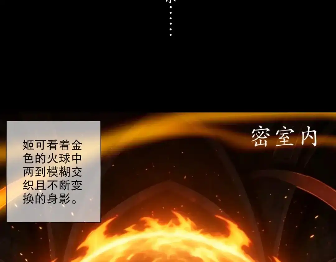 绝色道侣都说吾皇体质无敌 469-姬可的回忆 第16页