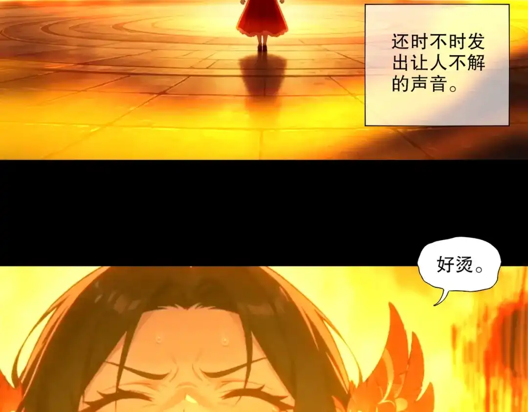 绝色道侣都说吾皇体质无敌 469-姬可的回忆 第18页