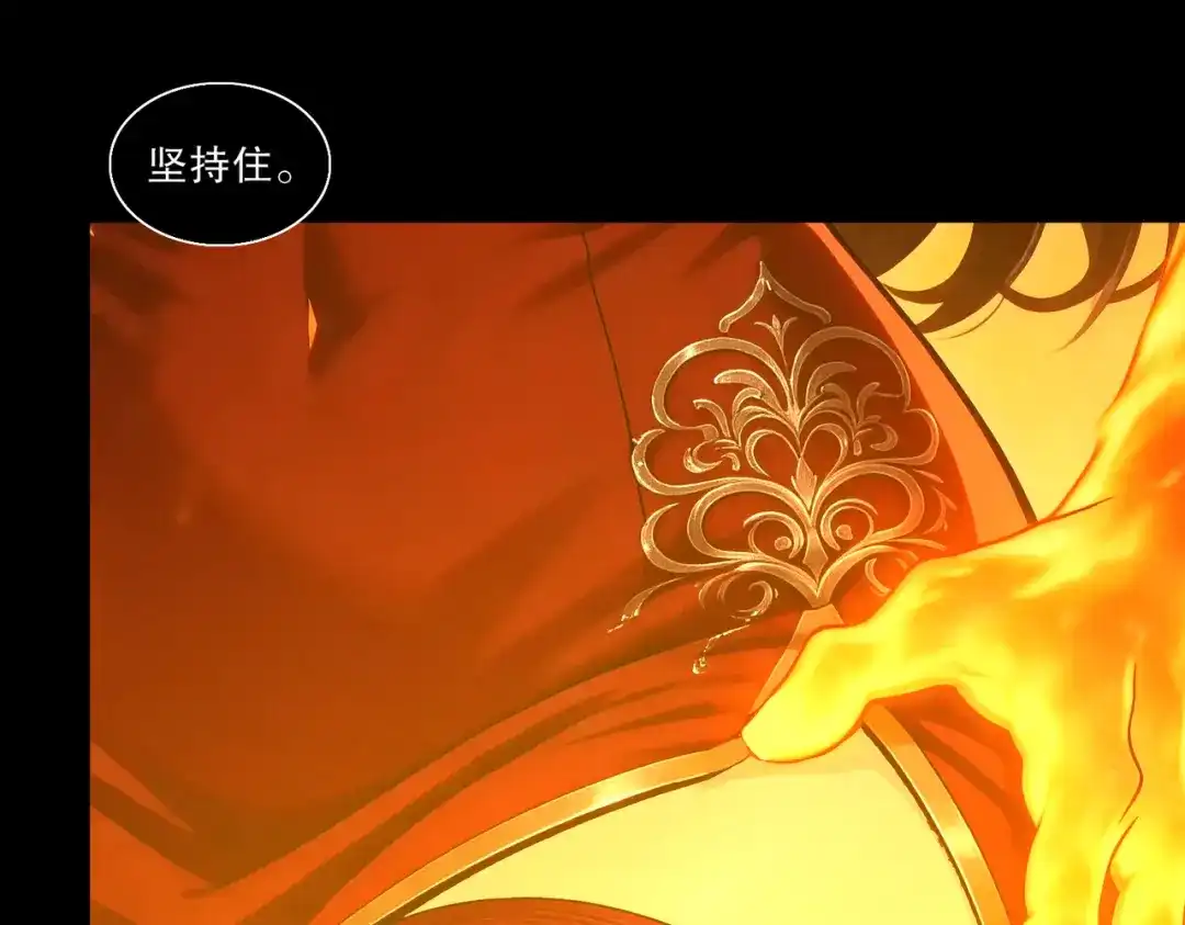 绝色道侣都说吾皇体质无敌 469-姬可的回忆 第20页