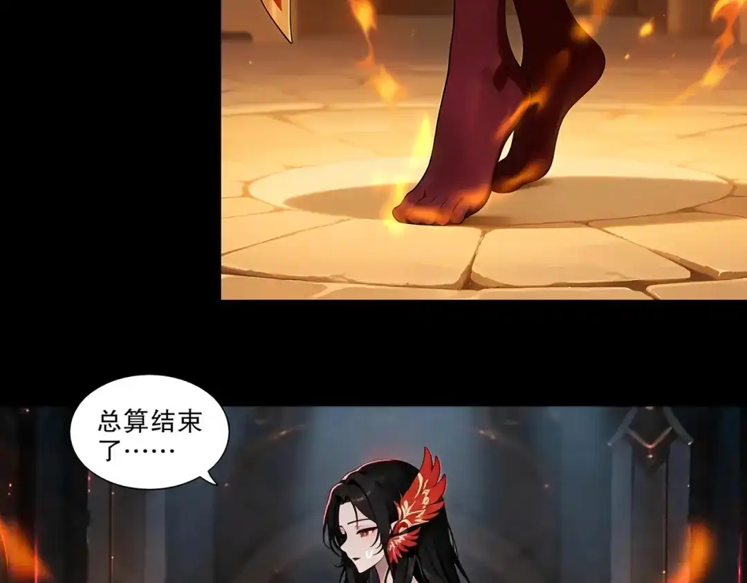 绝色道侣都说吾皇体质无敌 469-姬可的回忆 第24页