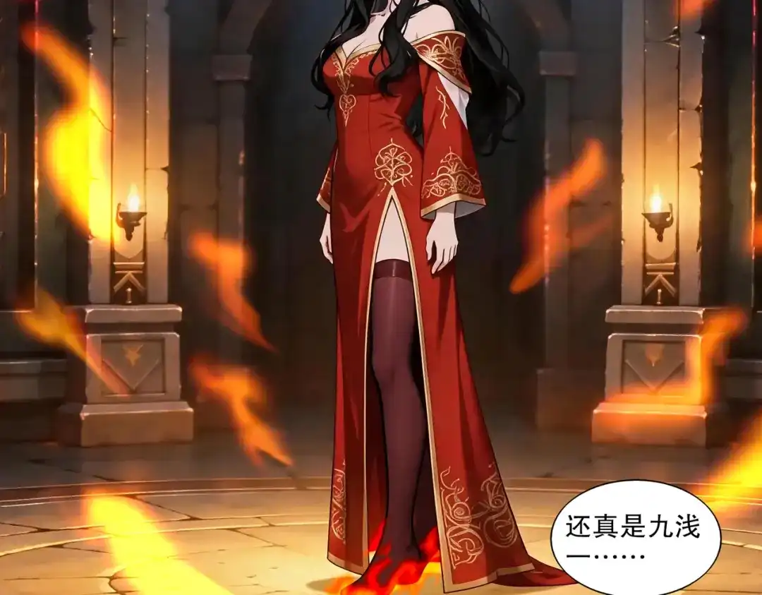 绝色道侣都说吾皇体质无敌 469-姬可的回忆 第25页