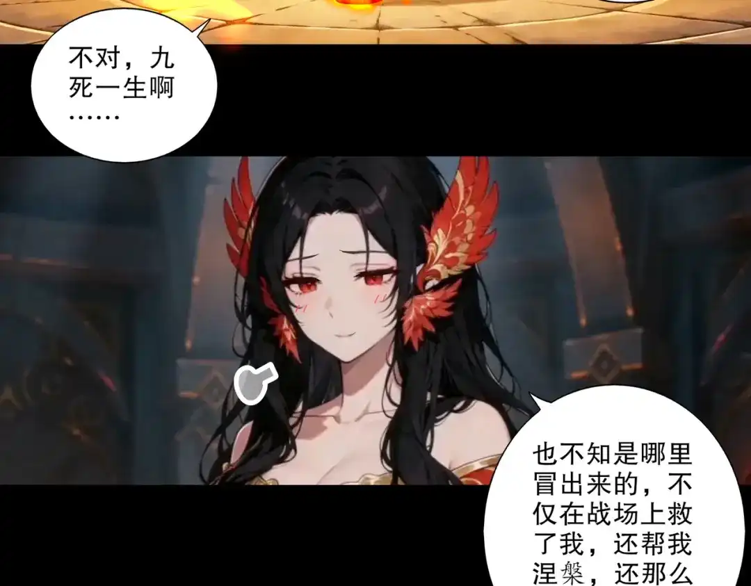 绝色道侣都说吾皇体质无敌 469-姬可的回忆 第26页