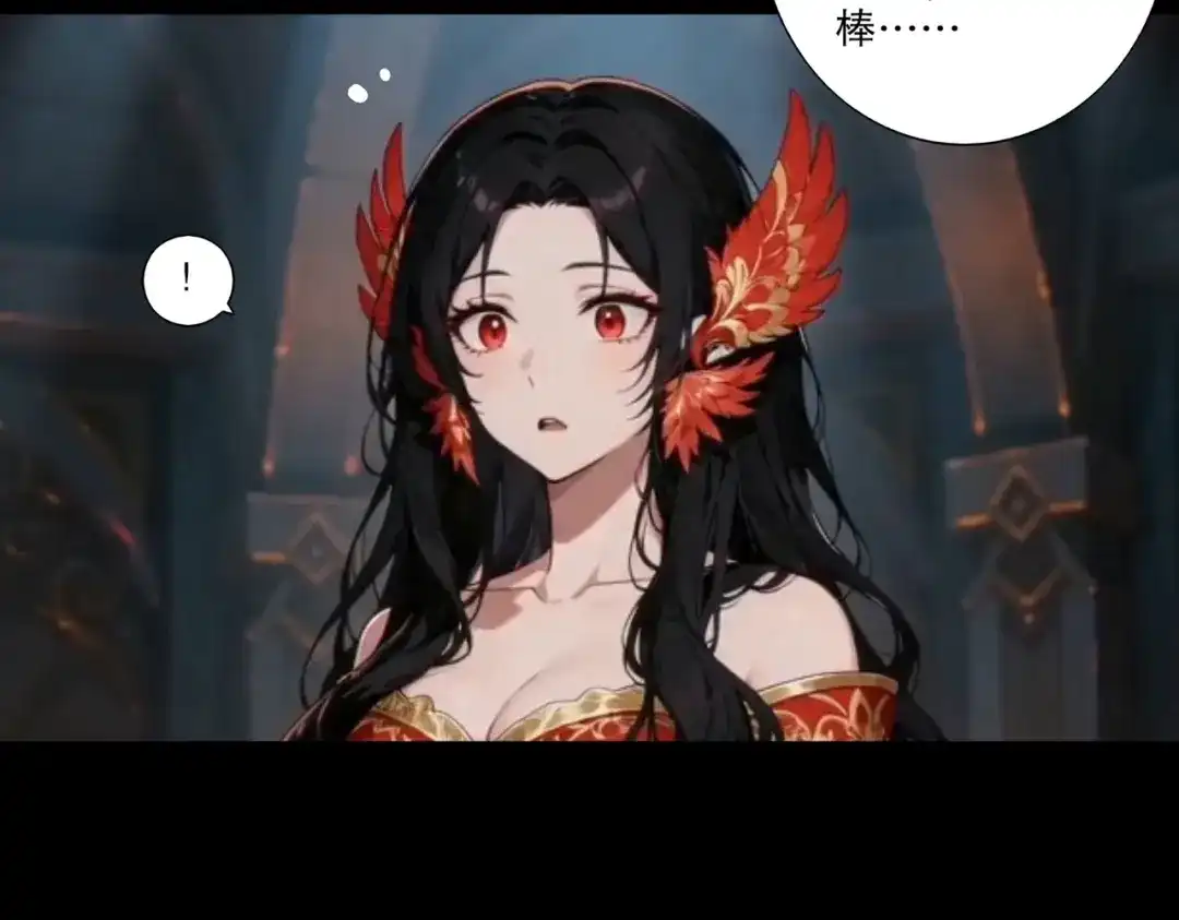 绝色道侣都说吾皇体质无敌 469-姬可的回忆 第27页