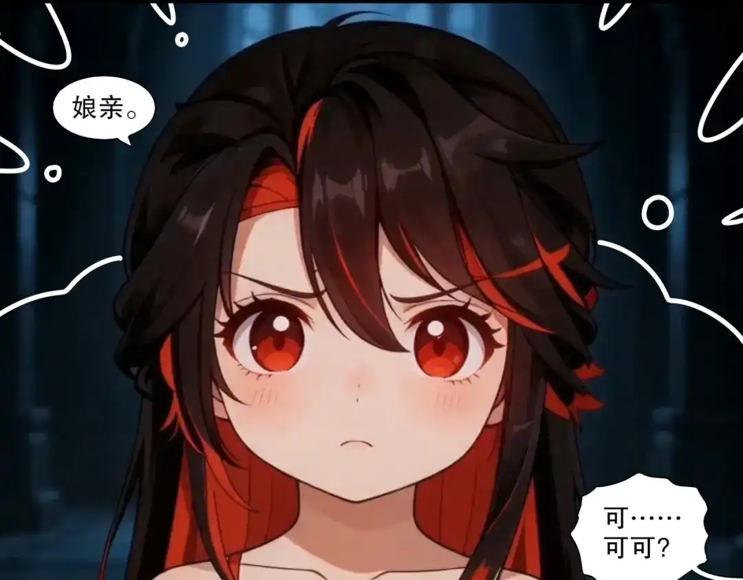 绝色道侣都说吾皇体质无敌 469-姬可的回忆 第28页